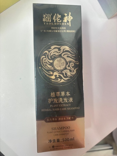 SHAMPOO - 瑤佬神洗發液